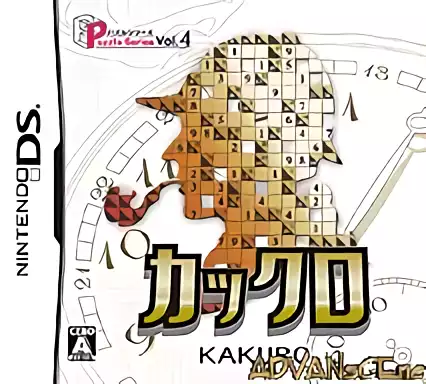 Image n° 1 - box : Puzzle Series Vol. 4 - Kakuro